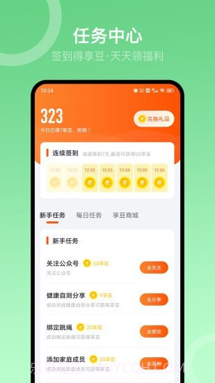sunri截图4 sunri截图4