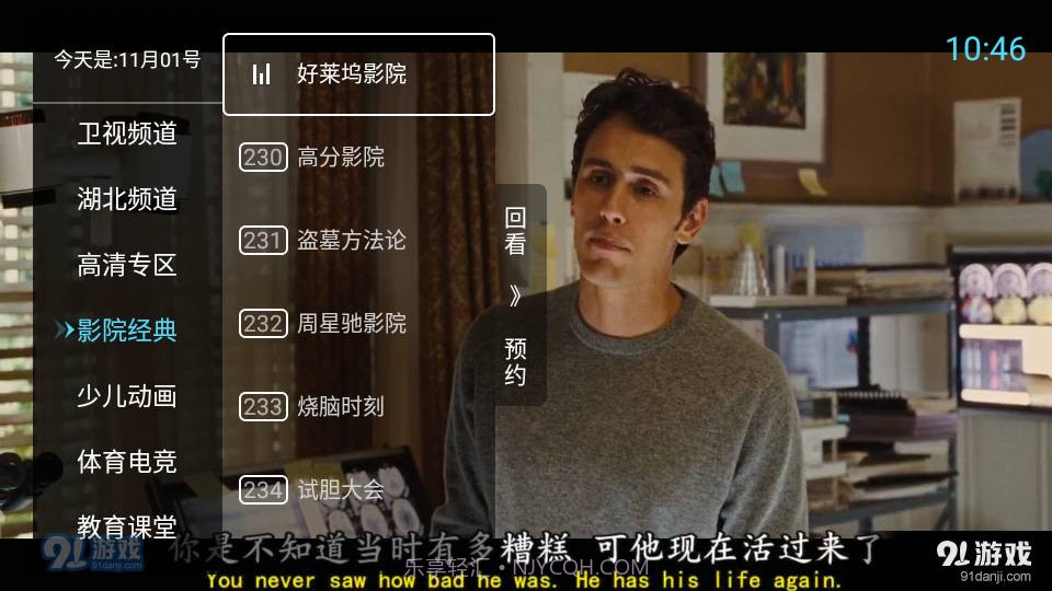 秒看电视TV免费版截图5 秒看电视TV免费版截图5