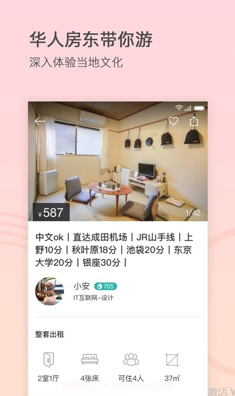 一家民宿截图3 一家民宿截图3