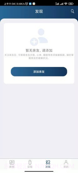 笨鸟运动截图3 笨鸟运动截图3