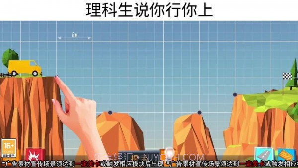 建桥天才截图2 建桥天才截图2