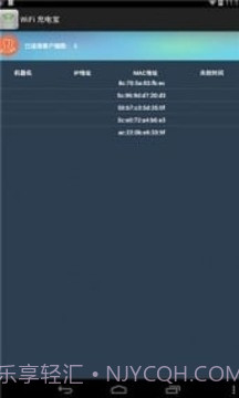 WiFi 充电宝截图2 WiFi 充电宝截图2