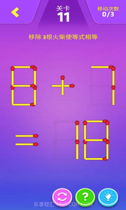 开心动动脑截图3 开心动动脑截图3