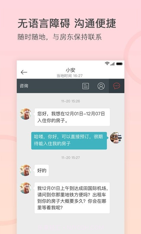 一家民宿截图2 一家民宿截图2