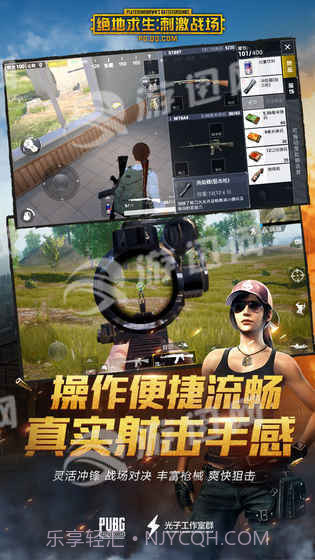 PUBG腾讯官网版截图3 PUBG腾讯官网版截图3