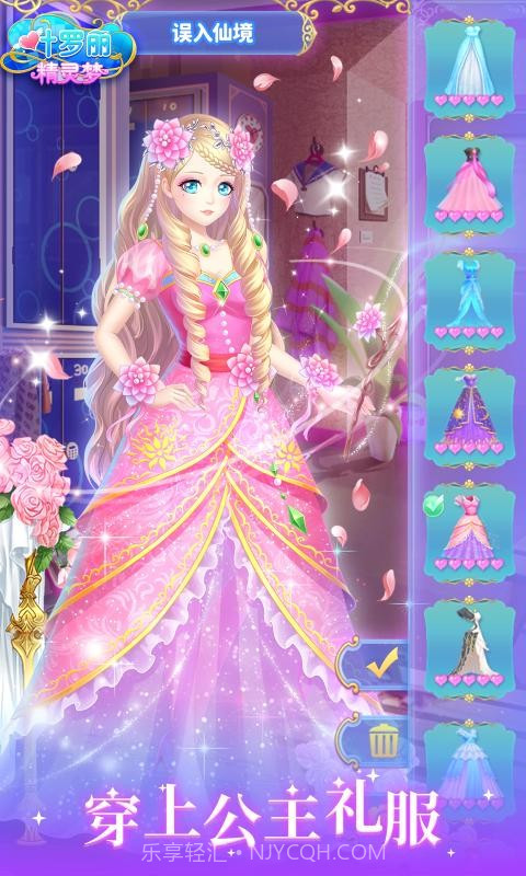 叶罗丽精灵梦3.4.6截图3 叶罗丽精灵梦3.4.6截图3