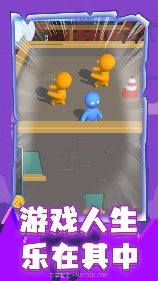 让你一败涂地截图1 让你一败涂地截图1