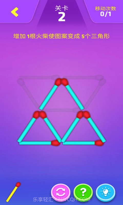 开心动动脑截图4 开心动动脑截图4