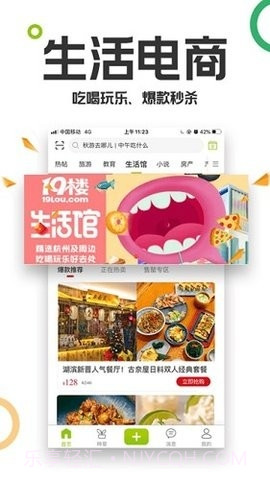 19楼女性阅读截图2