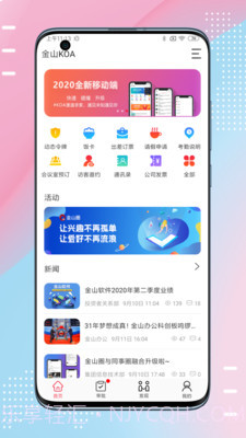 金山KOA截图2 金山KOA截图2