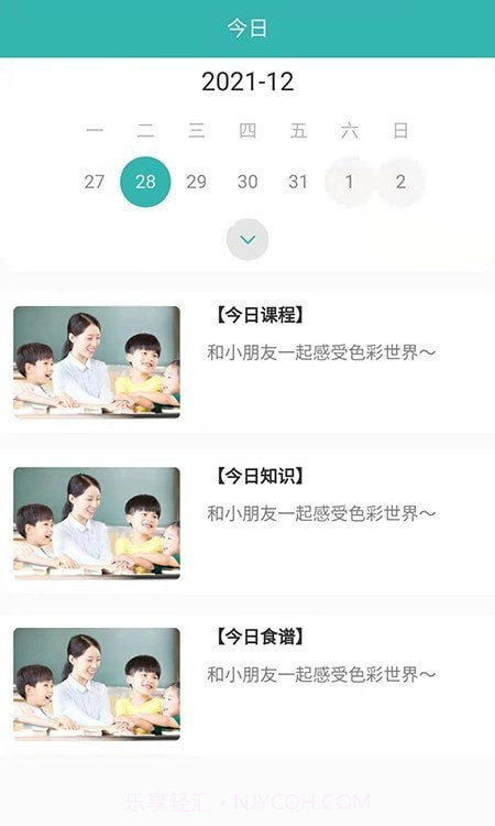 海马爸爸家长端截图3