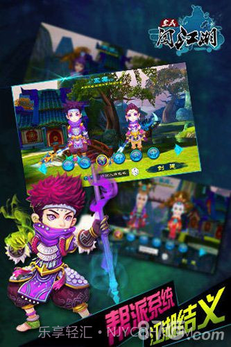 全民闯江湖官网版截图2