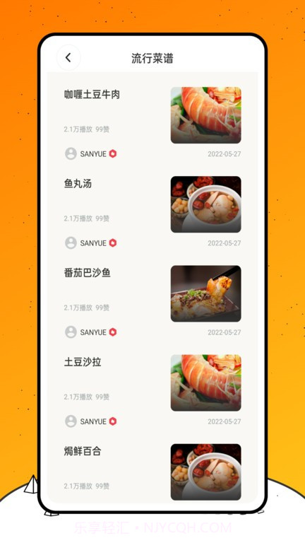 飞机疯狂大厨截图2 飞机疯狂大厨截图2
