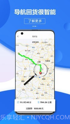 危好运截图4 危好运截图4