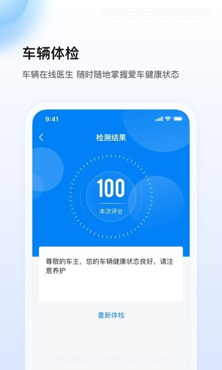 陕轻智慧行截图1 陕轻智慧行截图1