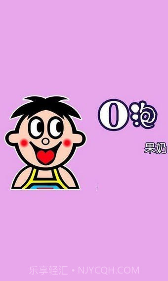 o泡果奶病毒截图2 o泡果奶病毒截图2