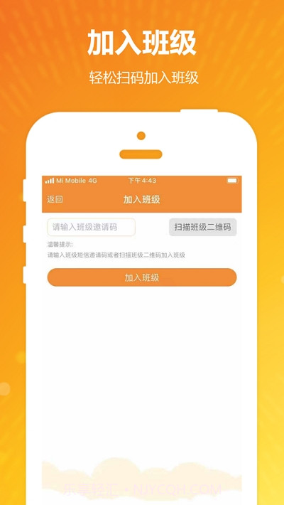 Power Up学生版截图2 Power Up学生版截图2