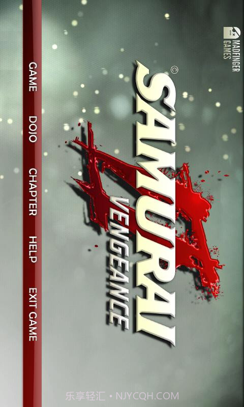 武士II复仇截图1