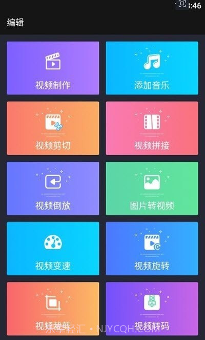 Vlog剪辑器截图3