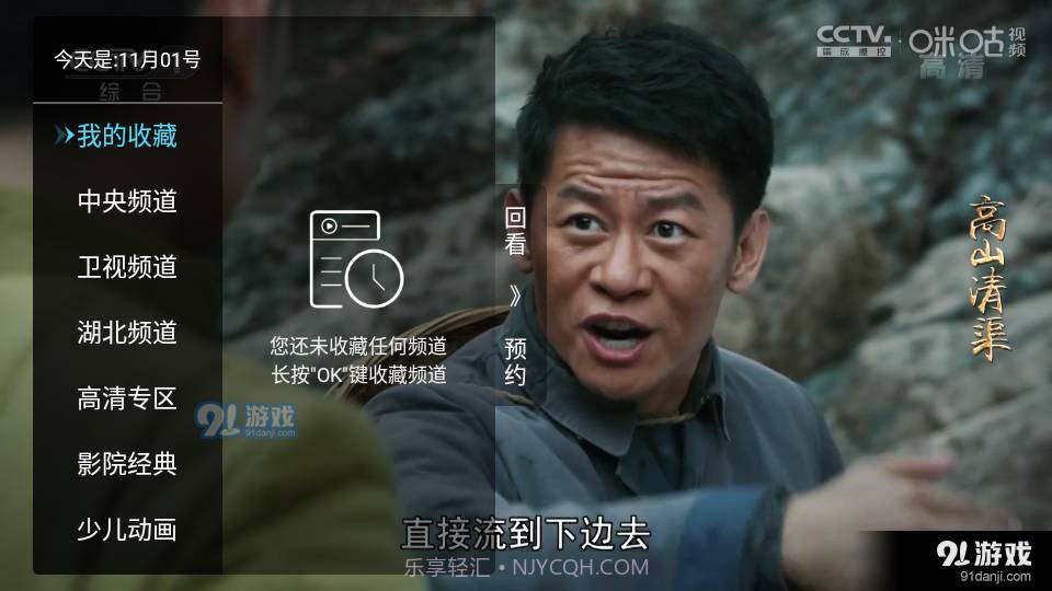 秒看电视TV免费版截图3 秒看电视TV免费版截图3