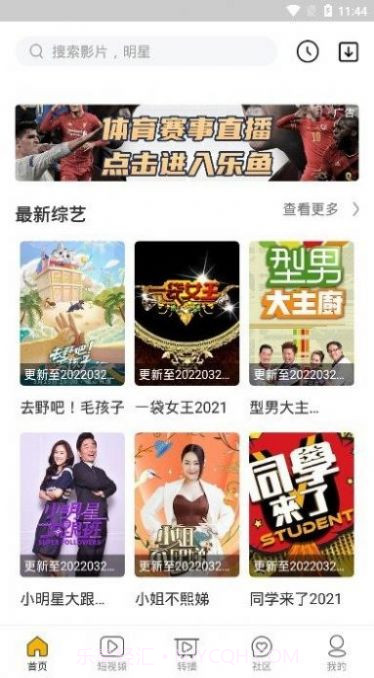 阅见影视截图1 阅见影视截图1