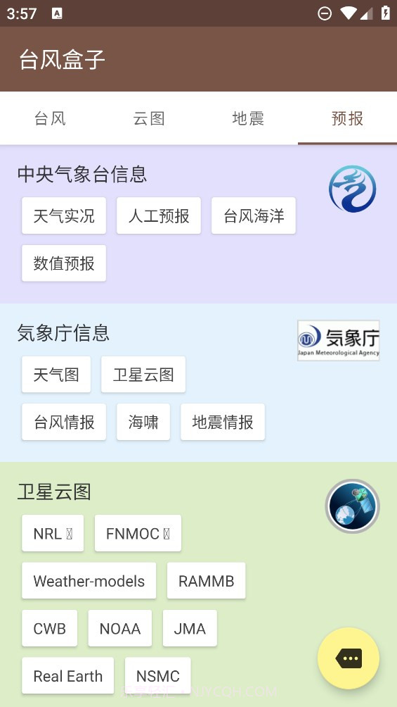 台风盒子截图1 台风盒子截图1