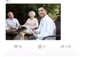 全民养老最新版本截图1 全民养老最新版本截图1