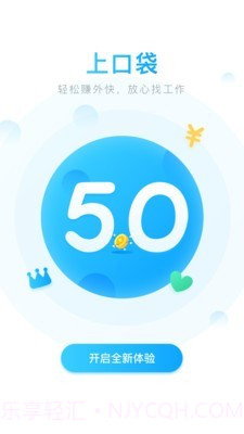 口袋兼职截图4 口袋兼职截图4