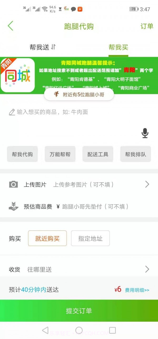 青阳同城截图3 青阳同城截图3