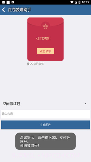 太真工具箱截图1 太真工具箱截图1