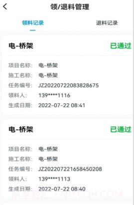 筑援帮截图2 筑援帮截图2