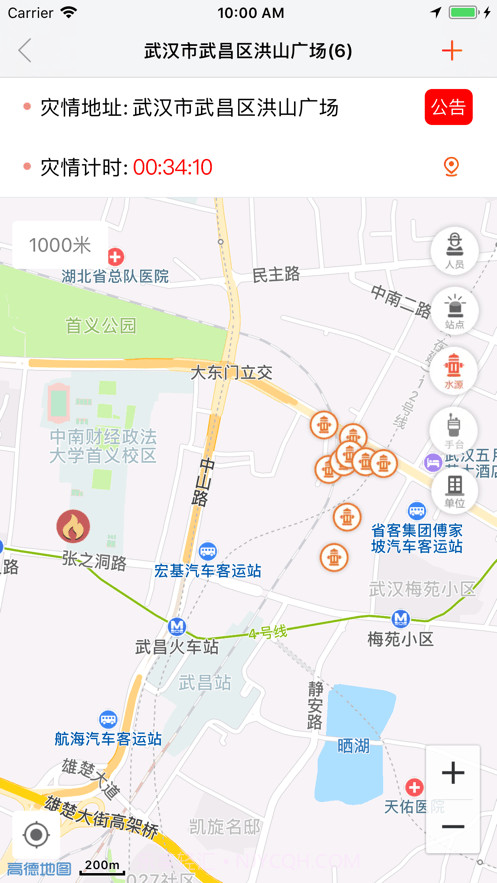 智联119截图4 智联119截图4
