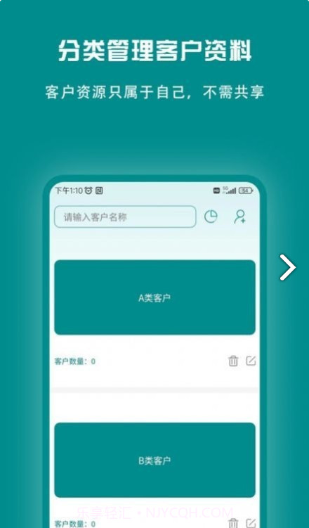 束源截图1 束源截图1