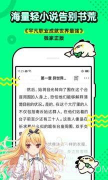 叭哒漫画截图2 叭哒漫画截图2