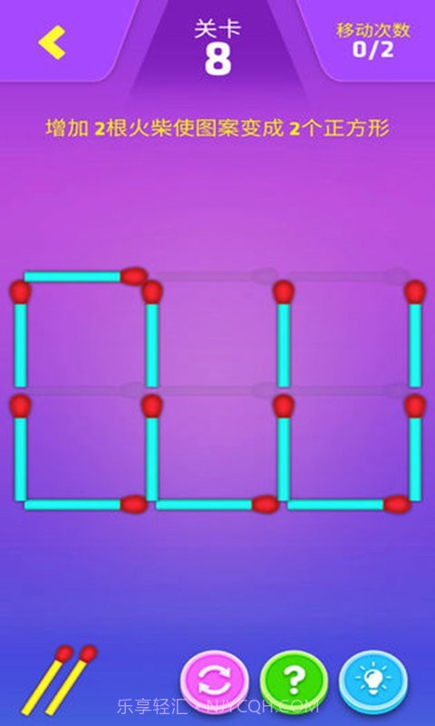 开心动动脑截图2 开心动动脑截图2