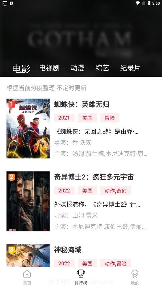 蓝光影院投屏版截图3