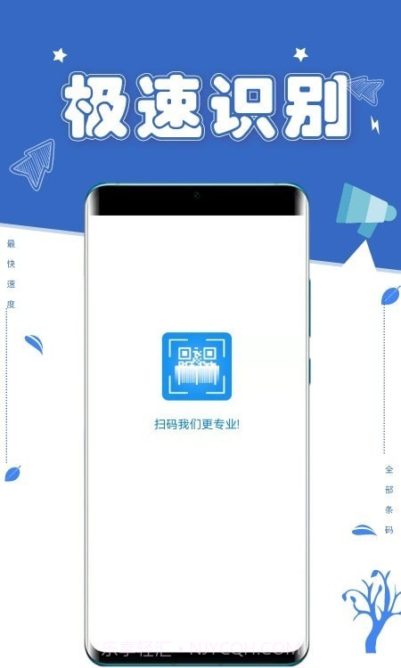 扫一扫条码截图4 扫一扫条码截图4