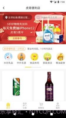 虎哥回收截图4 虎哥回收截图4