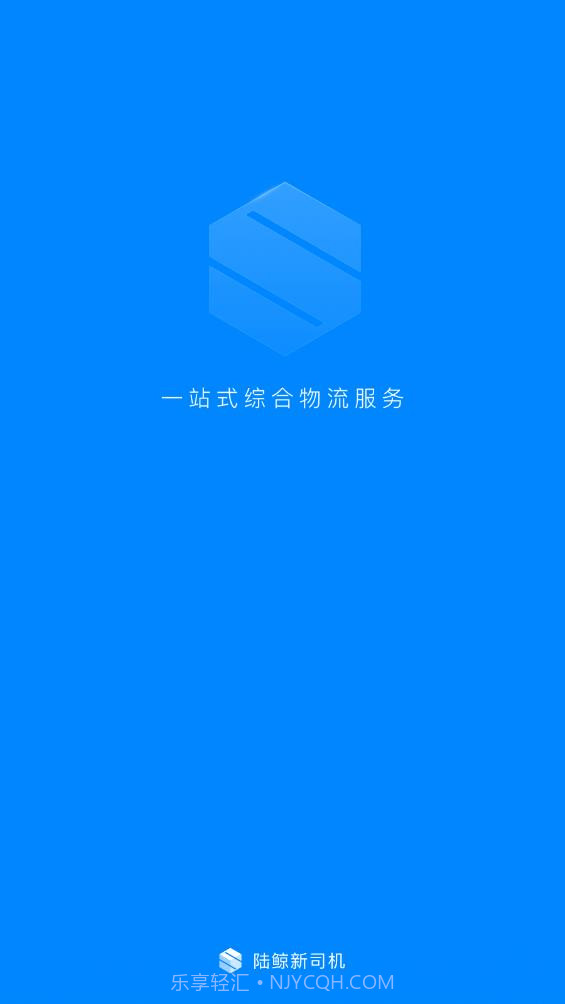 陆鲸司机截图1 陆鲸司机截图1