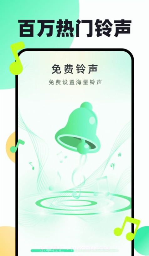 免费铃声动听截图4