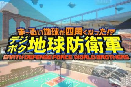 方块地球防卫军世界兄弟截图2