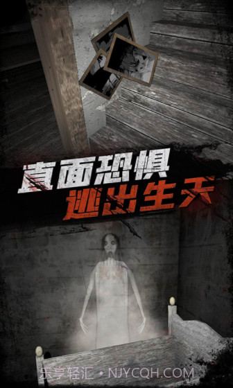 恐怖奶奶传说截图3 恐怖奶奶传说截图3