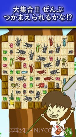 抓昆虫大赛截图3