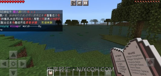 我的世界烦人的村民模组截图2 我的世界烦人的村民模组截图2