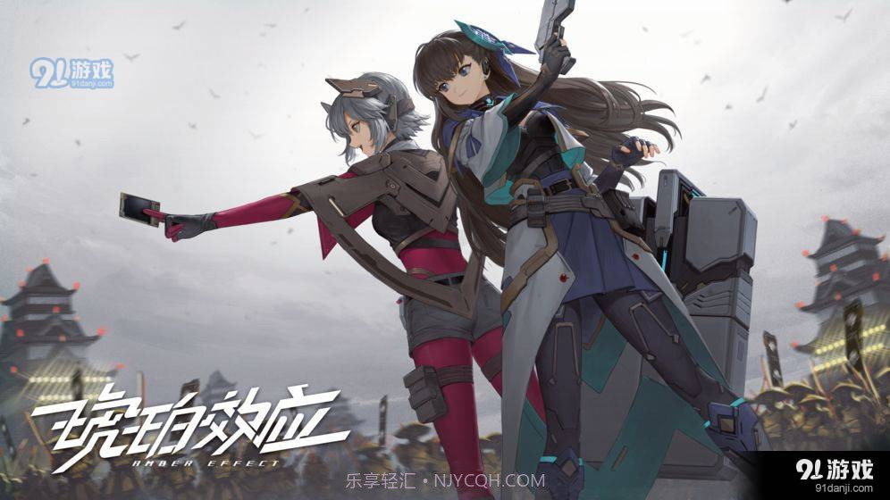 琥珀效应截图1 琥珀效应截图1