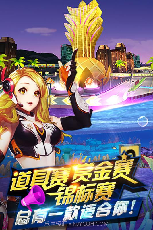 一起来飞车截图3