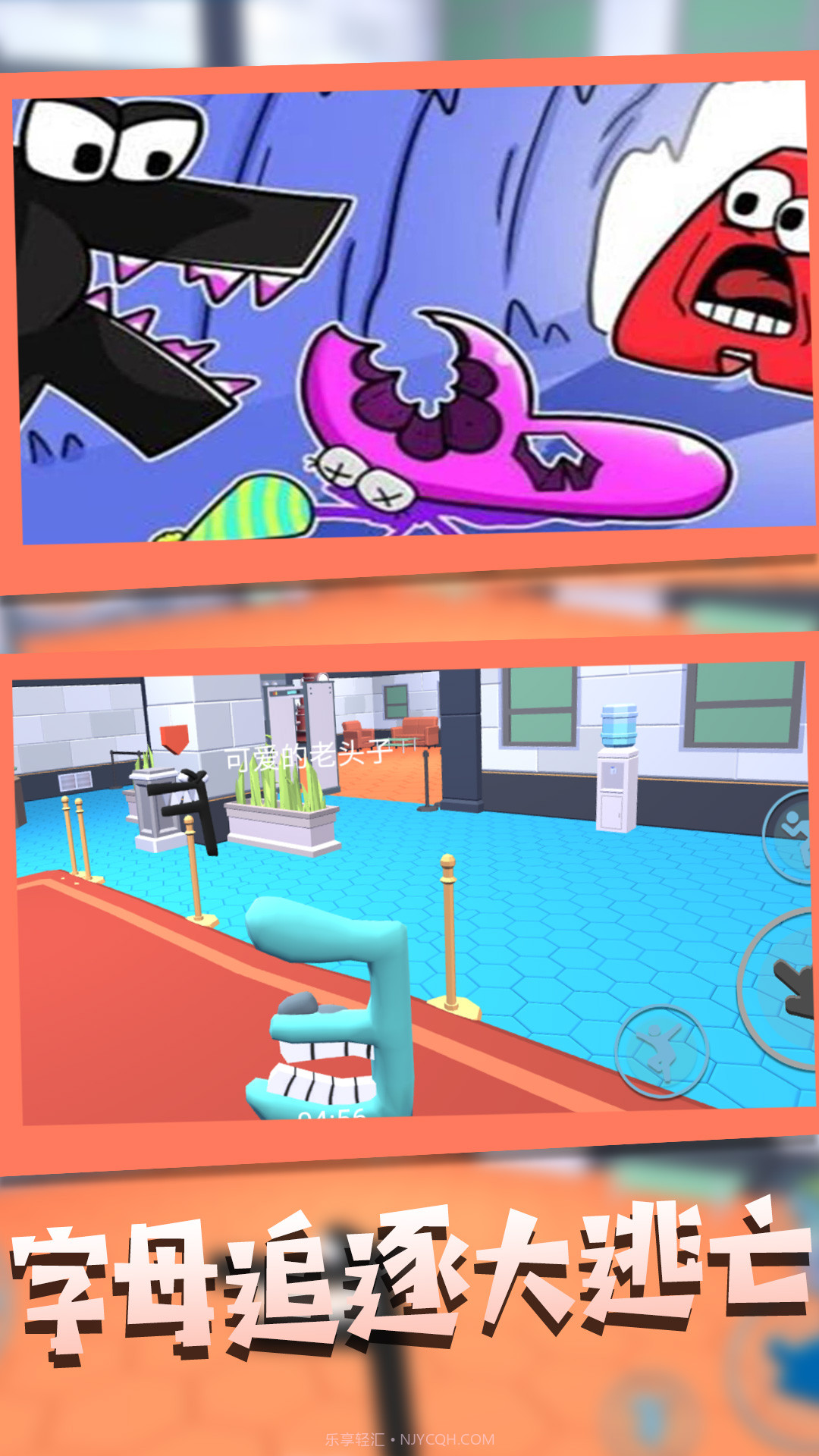 惊险追逐对战截图3 惊险追逐对战截图3