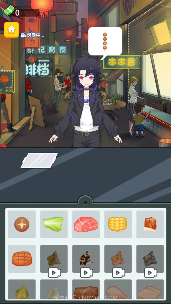 撸串大师截图3 撸串大师截图3