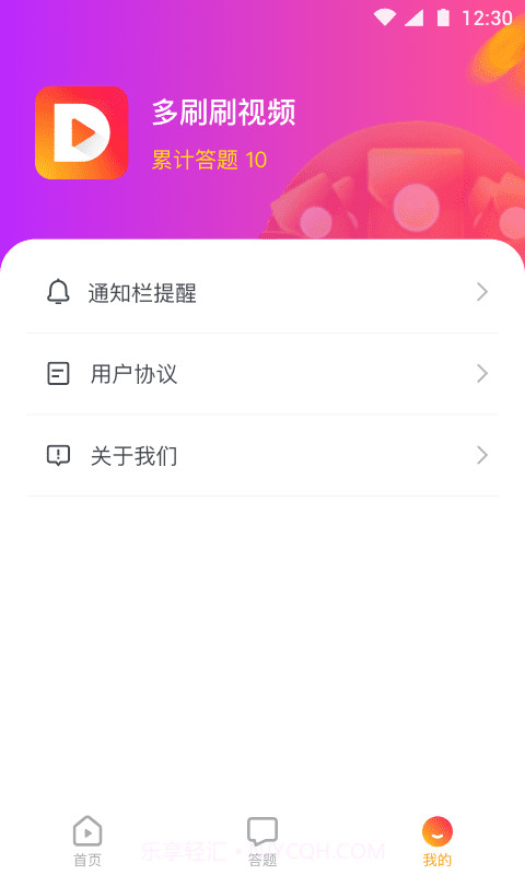 多多刷视频截图3 多多刷视频截图3