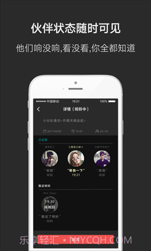 凹凹伙伴闹钟截图3 凹凹伙伴闹钟截图3